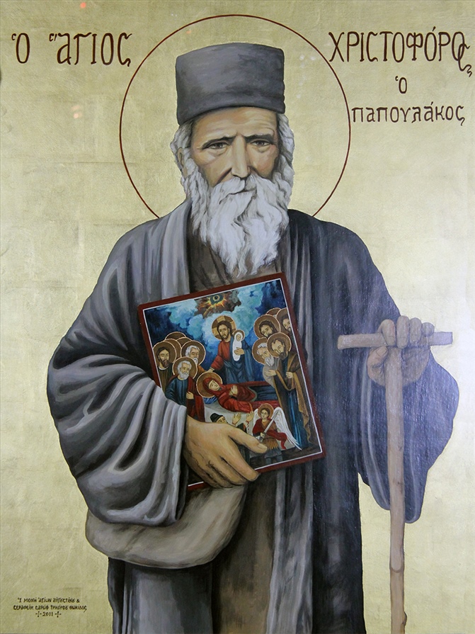 Saint Christoforos Papoulakos 2020 2028