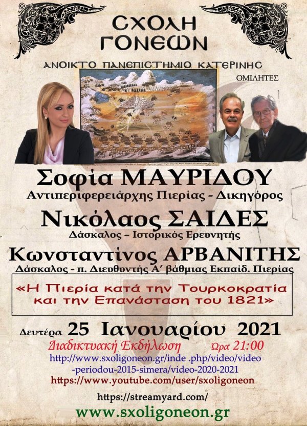 25 1 2021 Αντιγραφή