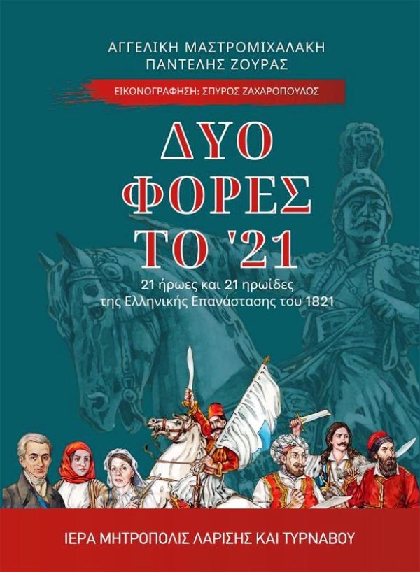 dyo fores to 21 1