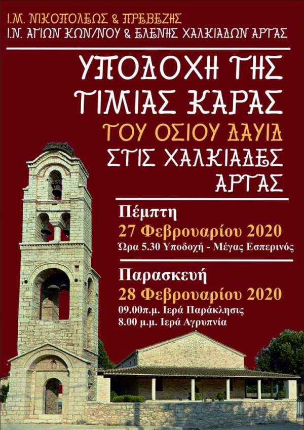 FB IMG 1582565323285