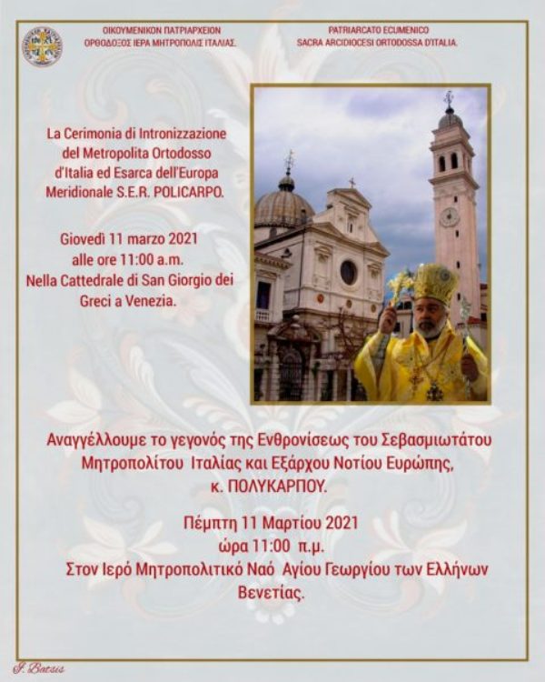 Πολύκαρπος 480x600