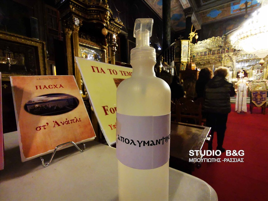 NAUPLIO EKKLHSIA XAIRETISMOI PANAGIA13