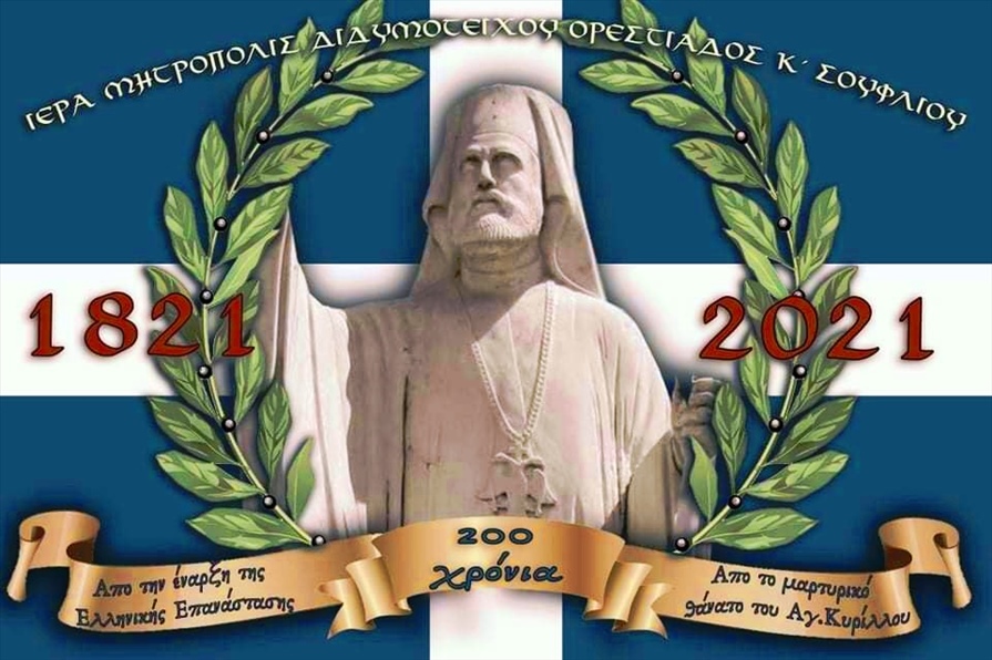 1821logo