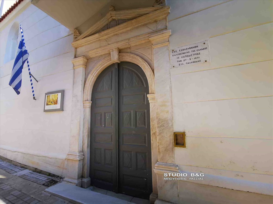 NAUPLIO EKKLHSIES LAZAROU ADEIES23