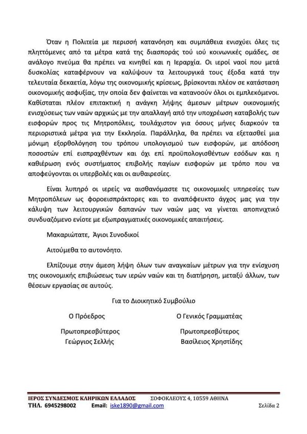 iske pros sinodo epistoli2