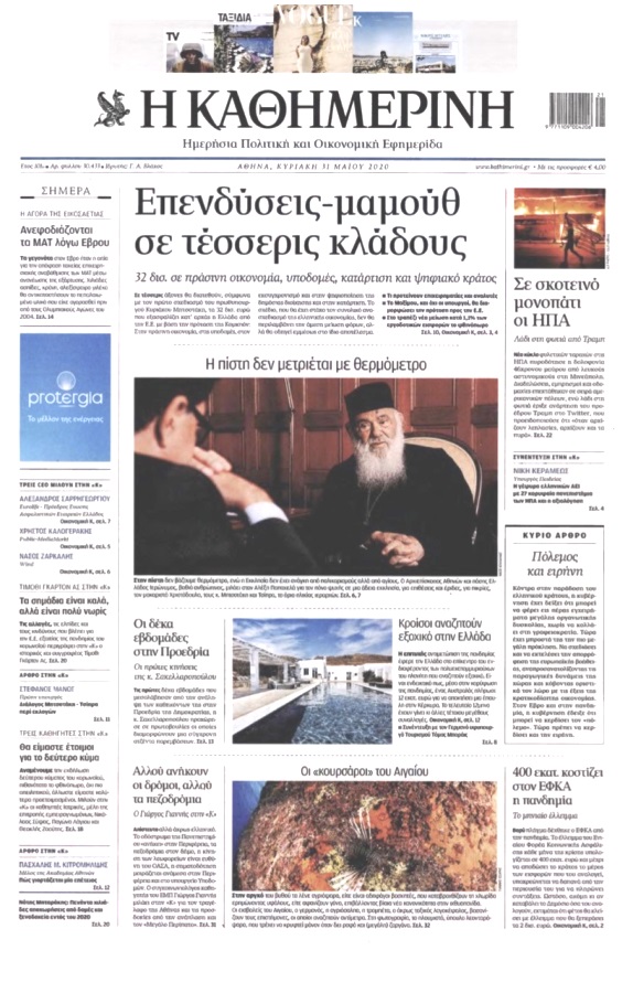 αρχείο λήψης