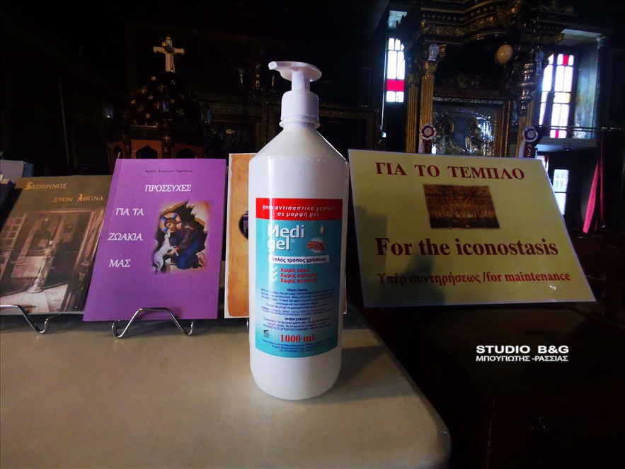 NAYPLIO EKKLHSIES ANOIXTES 4 Αντιγραφή