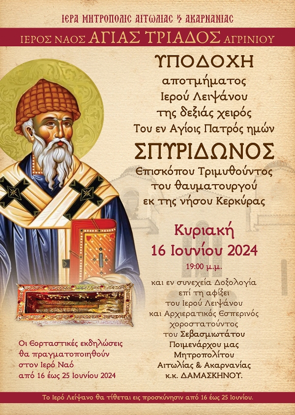 POSTER ΥΠΟΔΟΧΗ