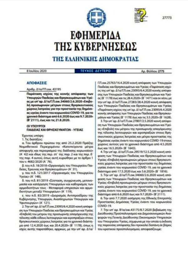 ΚΥΑ 21820 1