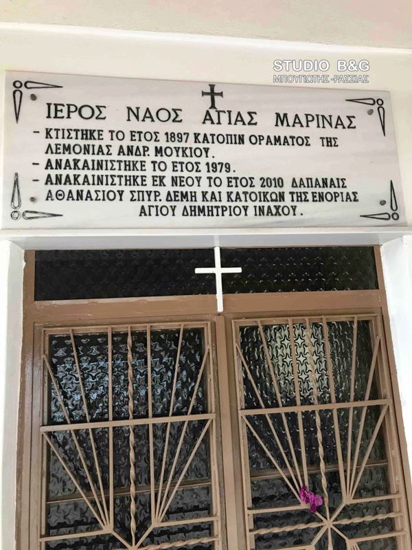 AG MARINA ARGOS ZHMIES11