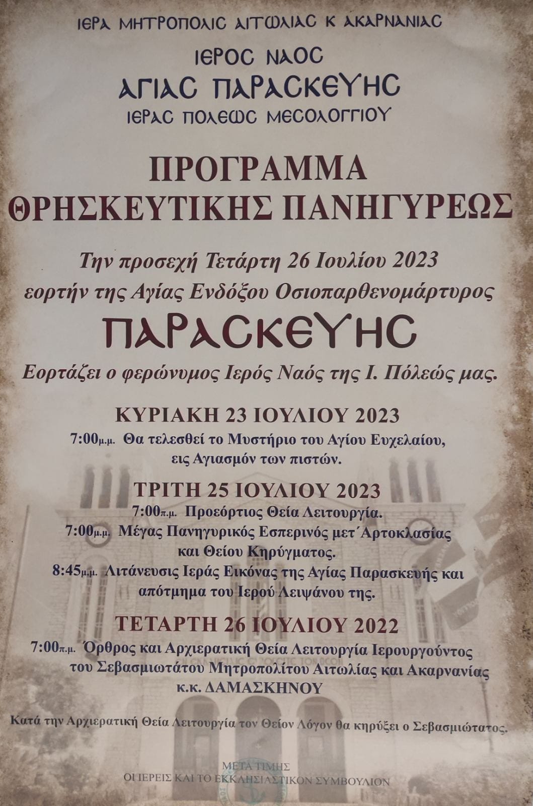 362215708 233398672934045 1432480307307964670 n