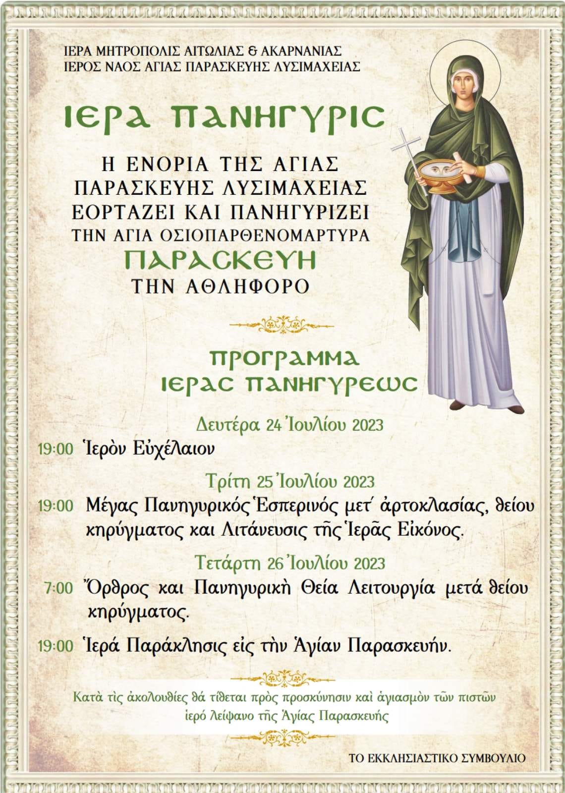 362282144 232817229658856 6784705988295650620 n