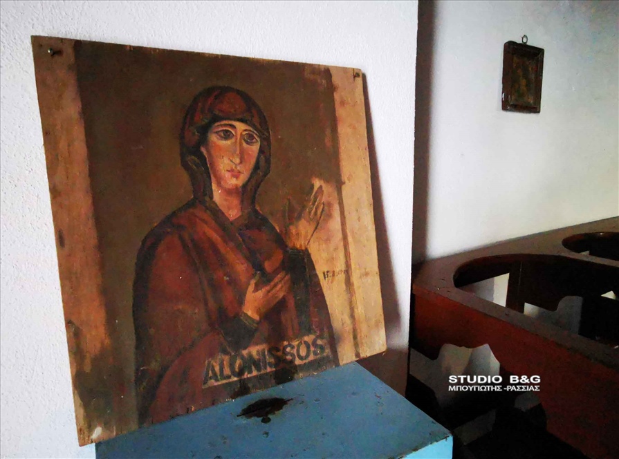 SPORADES ALONNHSOS XORA8