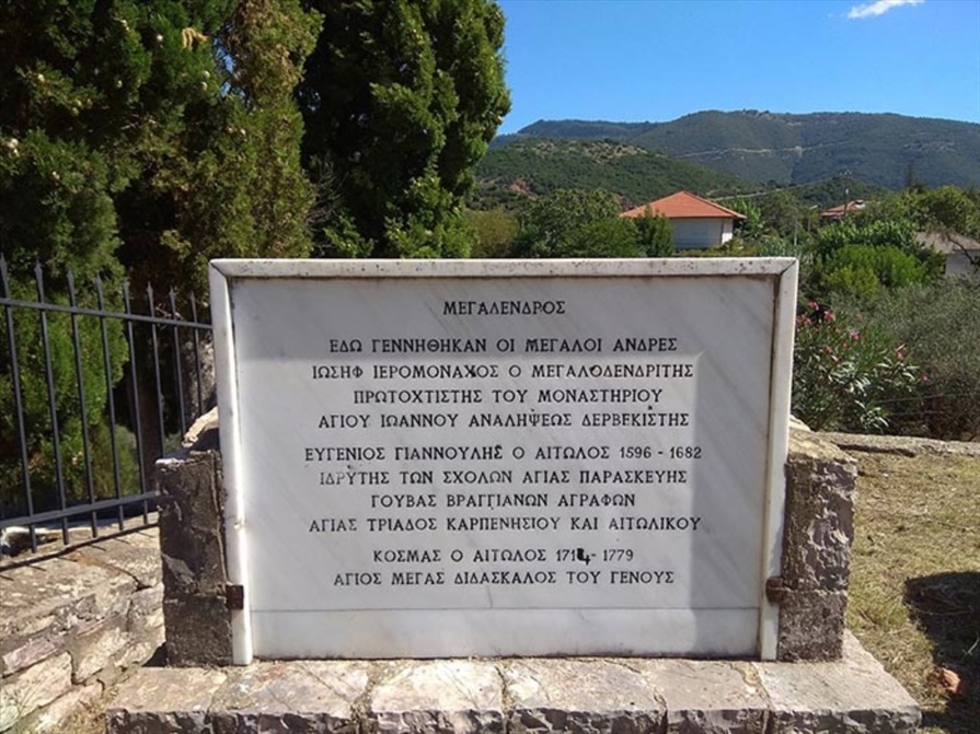 eortasmos agiou evgeniou 1