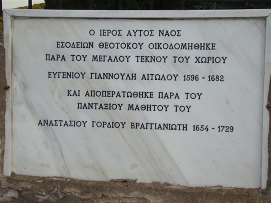 eortasmos agiou evgeniou 4