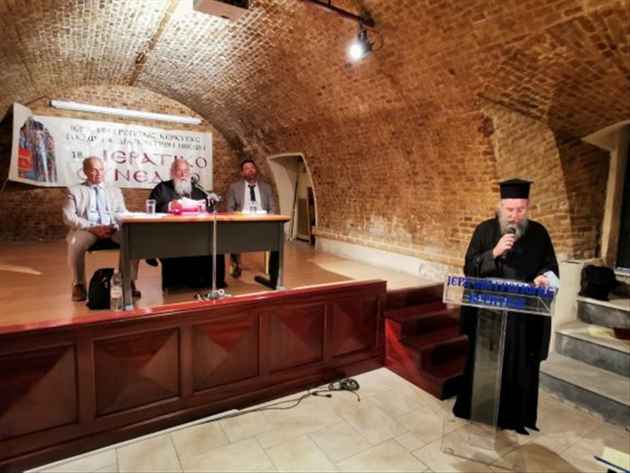 ΟΙ ΣΥΝΕΠΕΙΕΣ ΤΗΣ ΠΑΝΔΗΜΙΑΣ ΣΤΟ 18ο ΙΕΡΑΤΙΚΟ ΣΥΝΕΔΡΙΟ ΤΗΣ ΜΗΤΡΟΠΟΛΕΩΣ ΚΕΡΚΥΡΑΣ 7