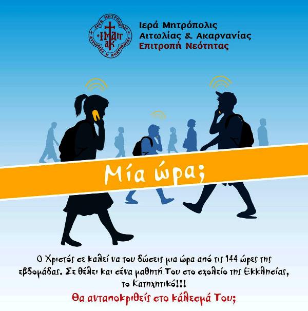 katixitika 2020 2021