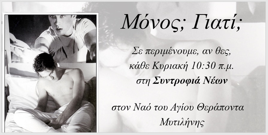 ΑΦΙΣΑ ΝΕΩΝ