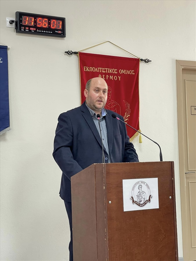 ΕΓΚΑΙΝΙΑ ΕΟΘ ΘΕΡΜΟ 5