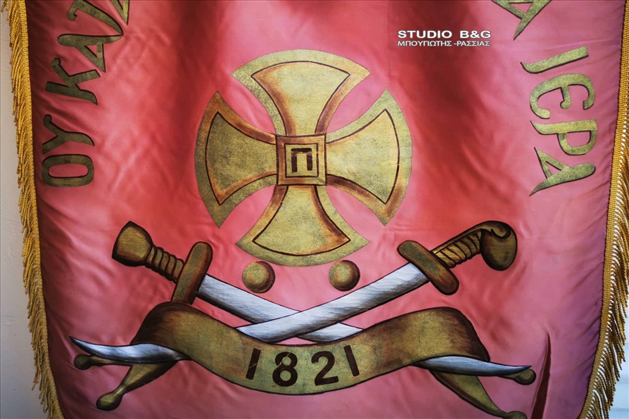 ARGOS ARGOLIDA APODOSH TIMON APOGONOUS 1821 4