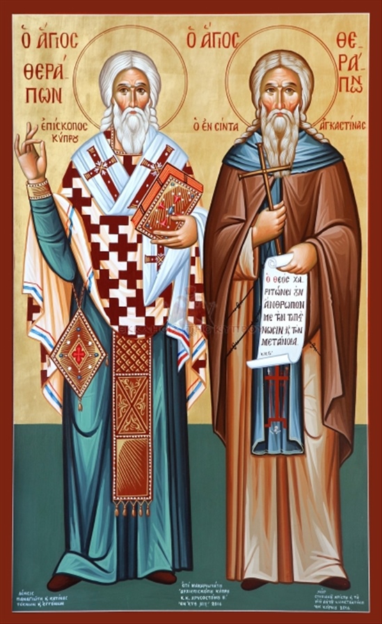 resized οι Άγιοι Θεράποντες της Αγκαστίνας