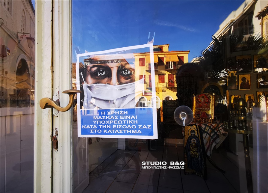 NAFPLIO PROTH HMERA LOCK DOWN54