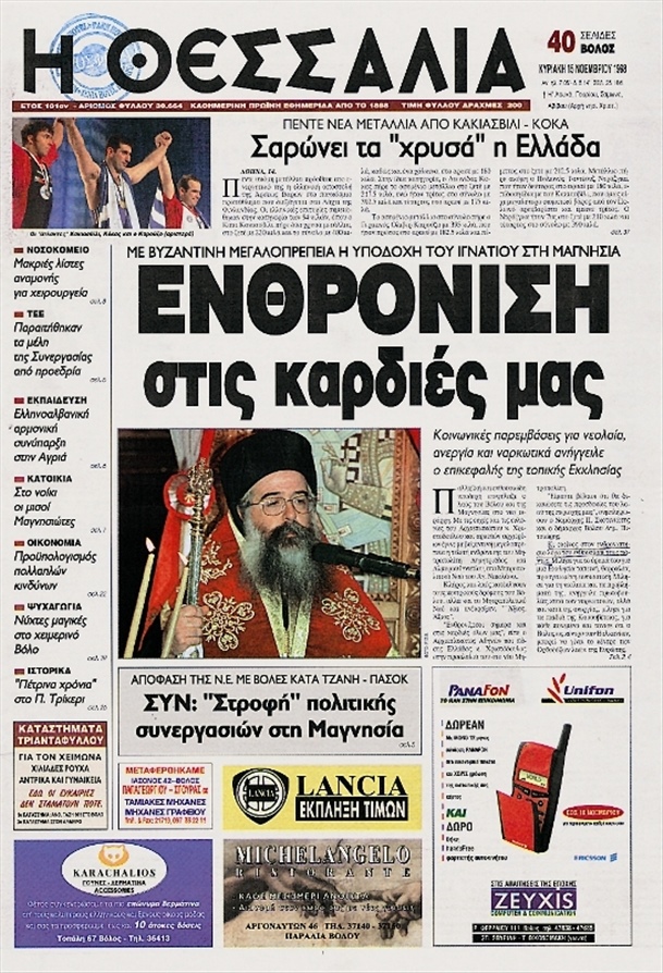 entronisi 02