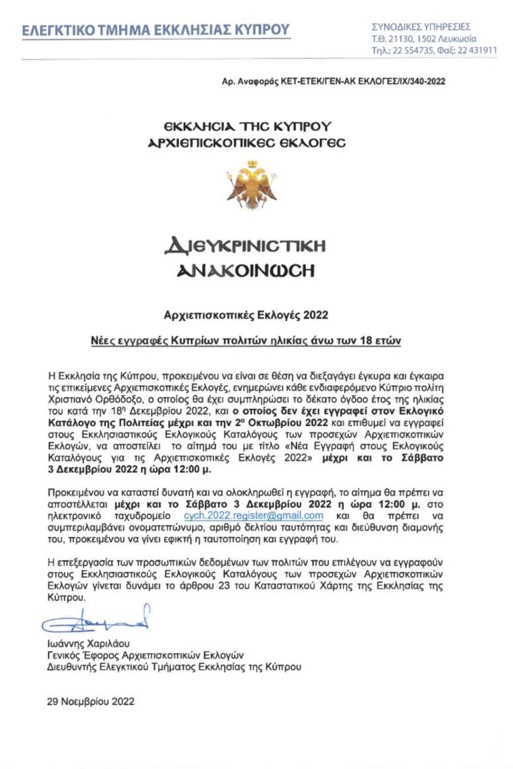 Screenshot 20221129 161612 Yahoo Mail 1025x1536