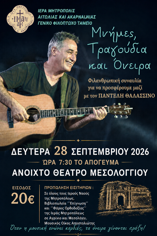 ΣΥΝΑΥΛΙΑ ΘΑΛΑΣΣΙΝΟΥ 1