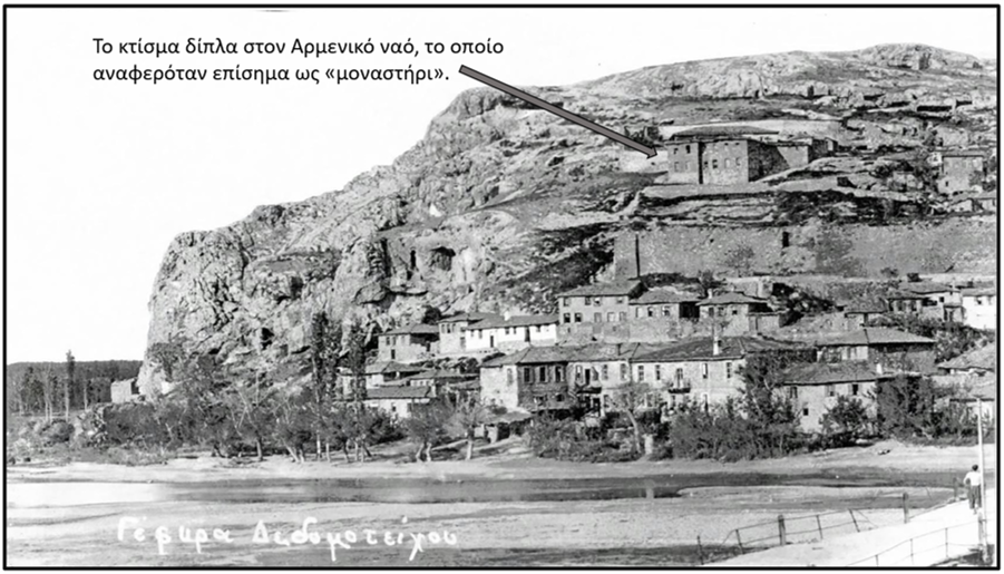 Το κτίσμα δίπλα στον Αρμενικό ναό το οποίο αναφερόταν επίσημα ως μοναστήρι