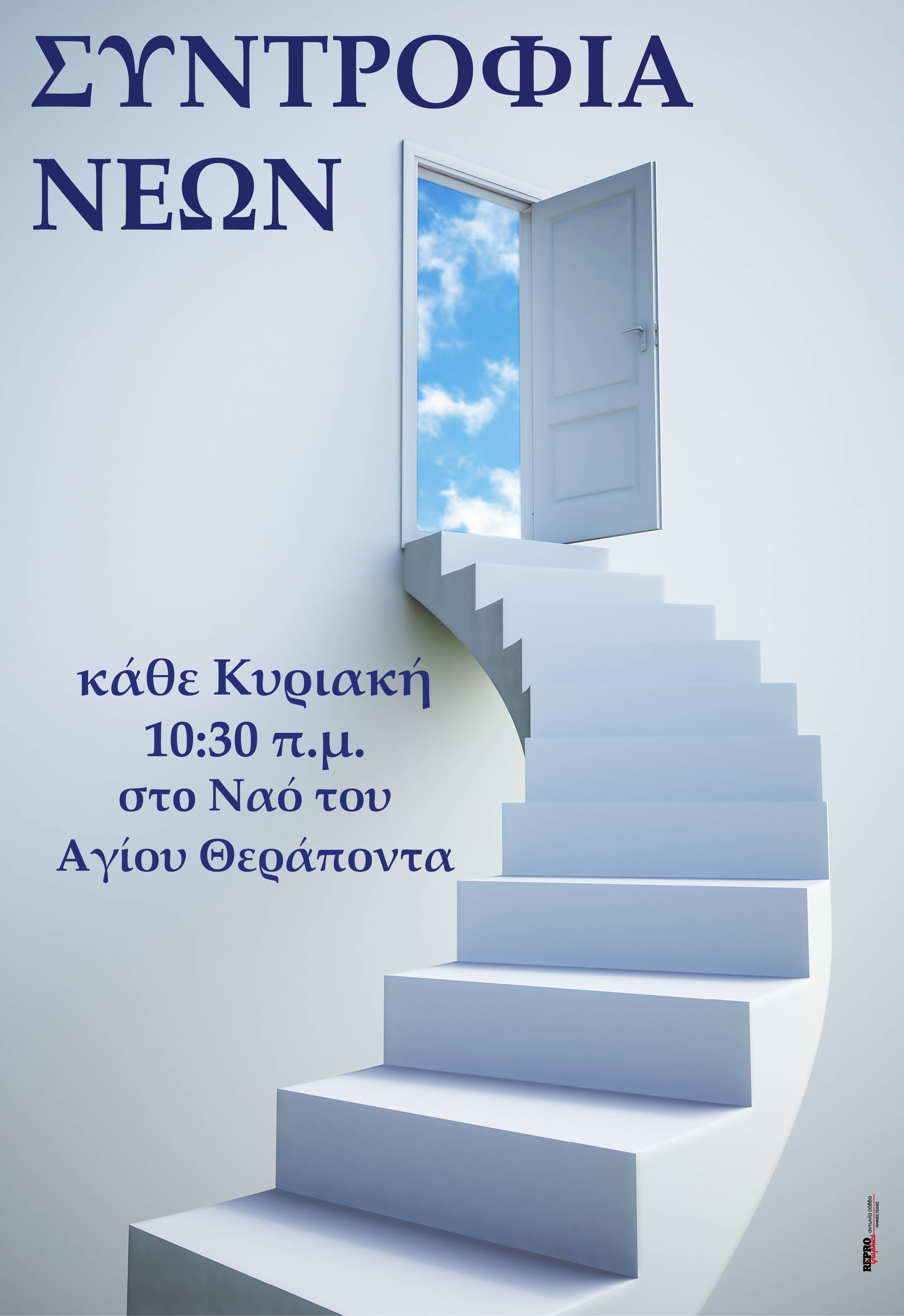 5 ΣΥΝΤΡΟΦΙΑ ΝΕΩΝ 2026
