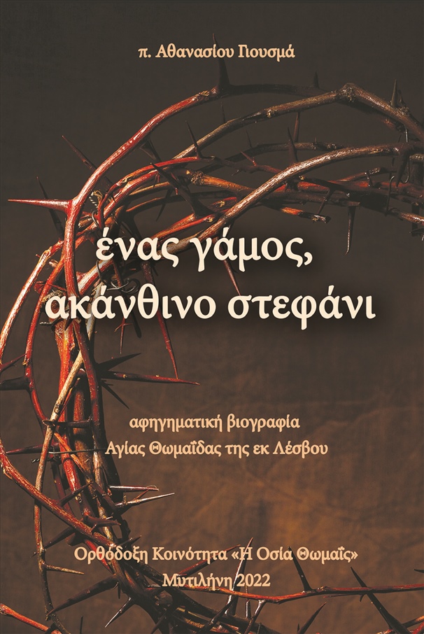 ΕΞΩΦΥΛΛΟ ΒΙΒΛΙΟΥ fb