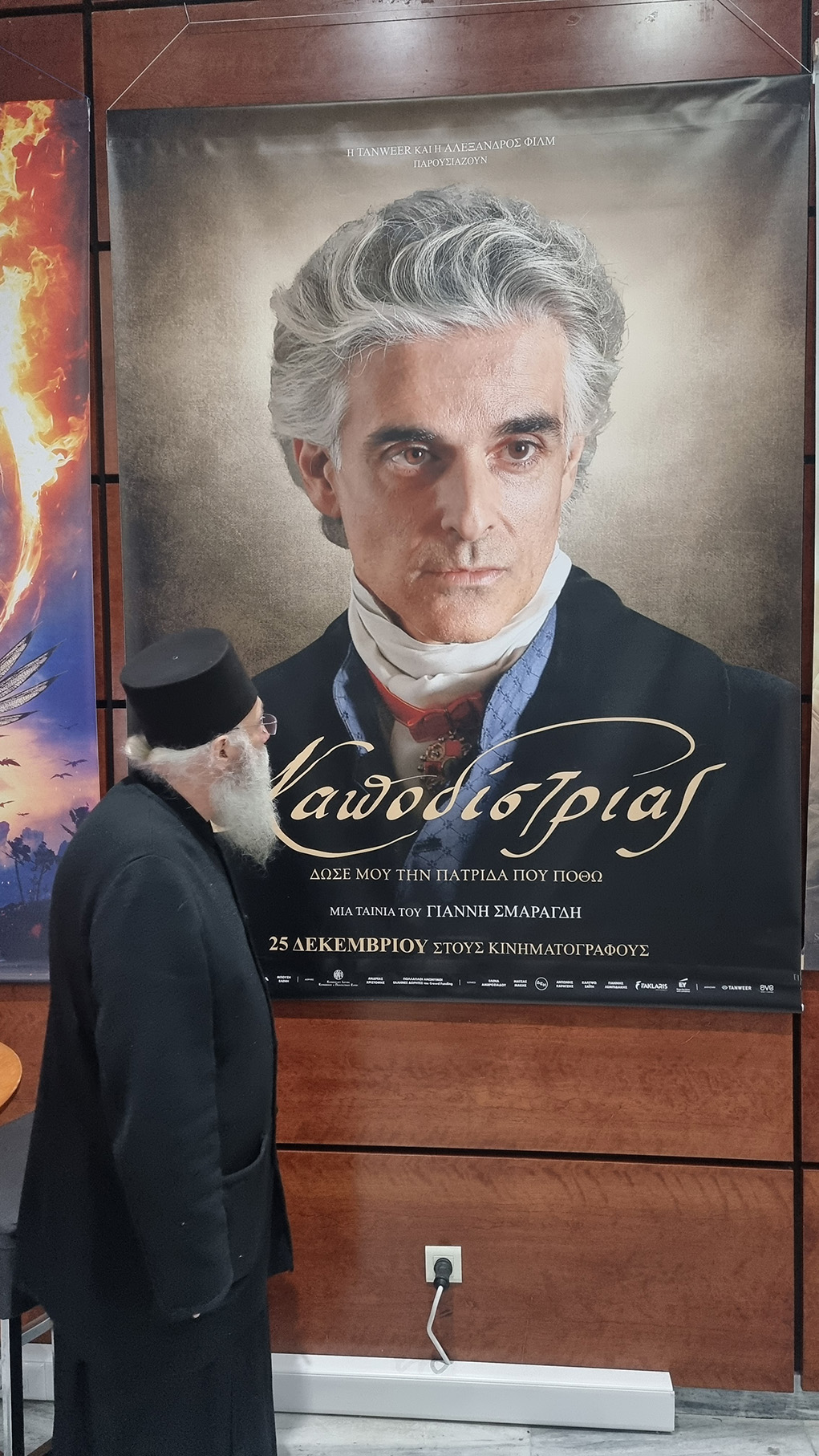 Καποδίστριας02