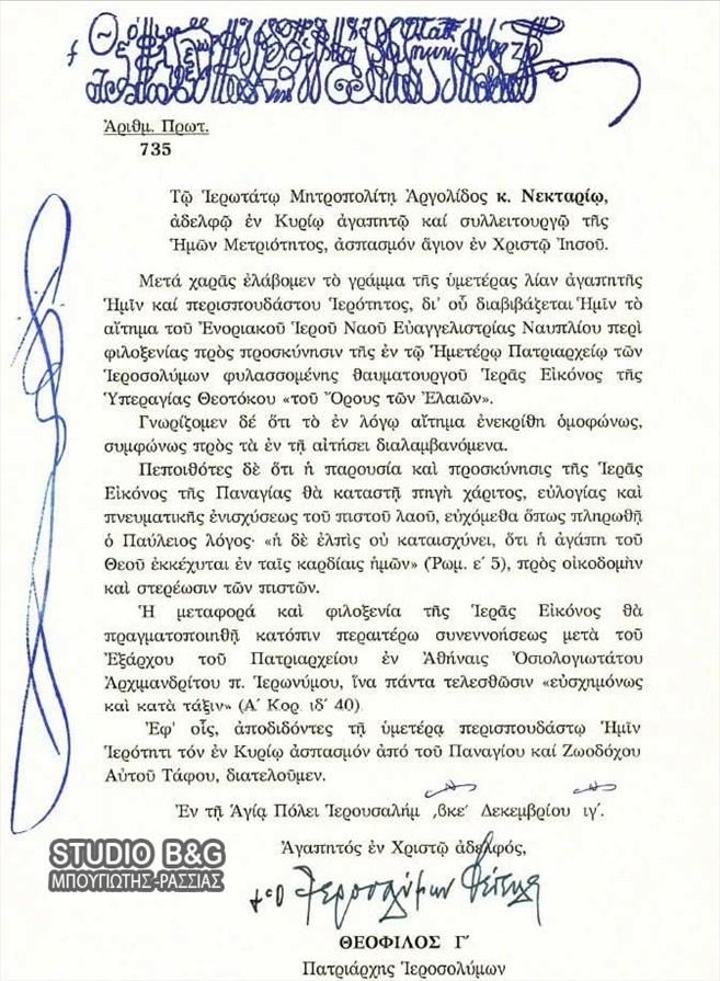 FB IMG 1780340495564