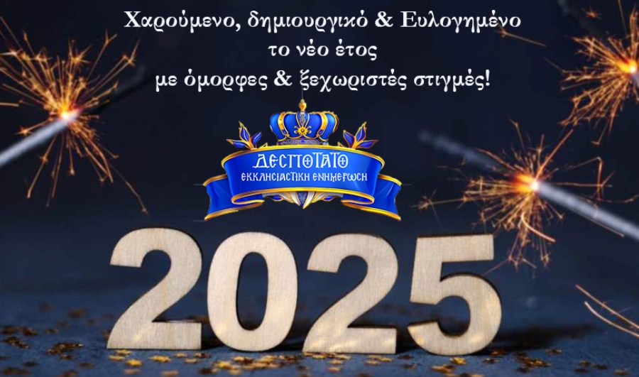 2025