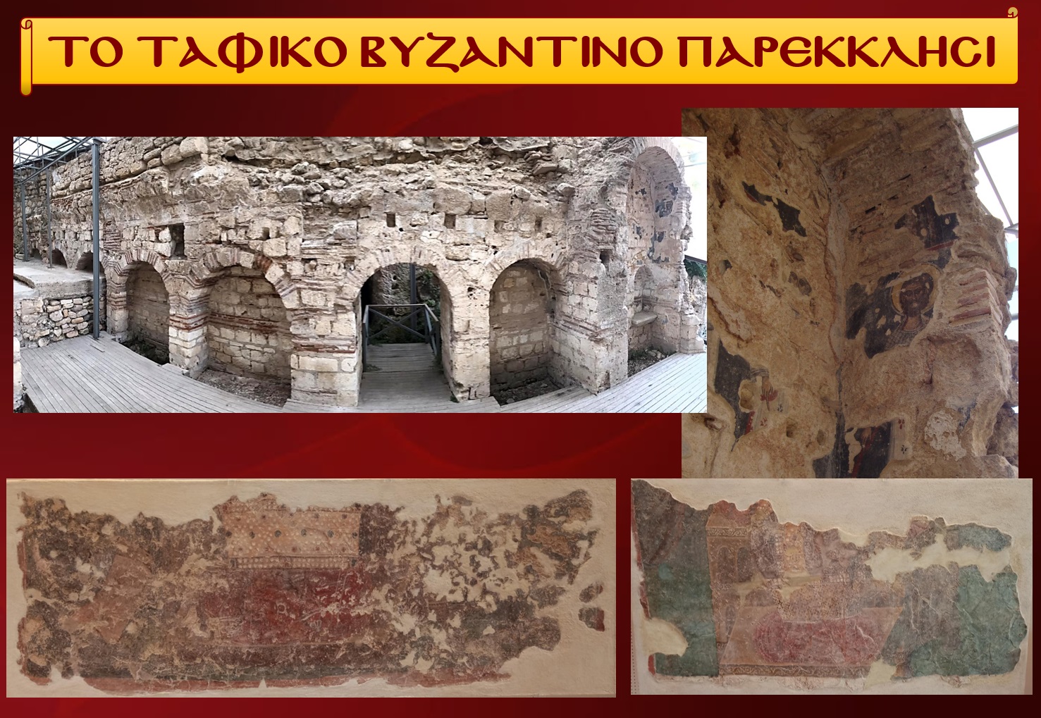 ΔΩΔΕΚΑ ΚΟΡΥΦΑΙΕΣ ΠΡΟΣΩΠΙΚΟΤΗΤΕΣ ΤΗΣ ΕΠΟΧΗΣ ΤΩΝ ΠΑΛΑΙΟΛΟΓΩΝ ΣΤΟ ΔΙΔΥΜΟΤΕΙΧΟ 3